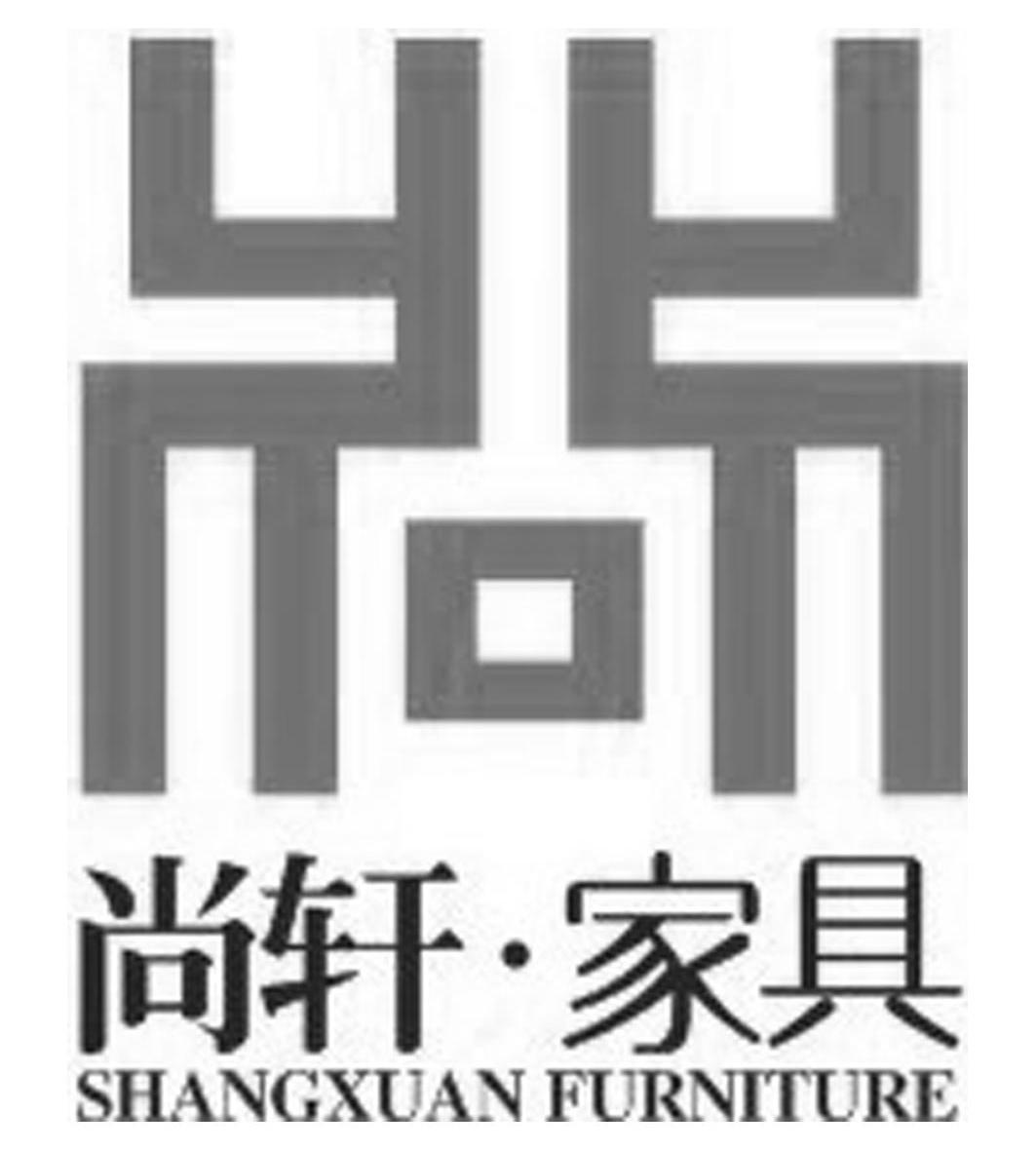  em>尚轩 /em>· em>家具 /em> shangxuan furniture