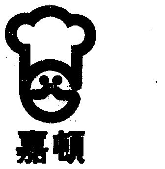 1986-12-01国际分类:第30类-方便食品商标申请人 嘉顿有限公司办理