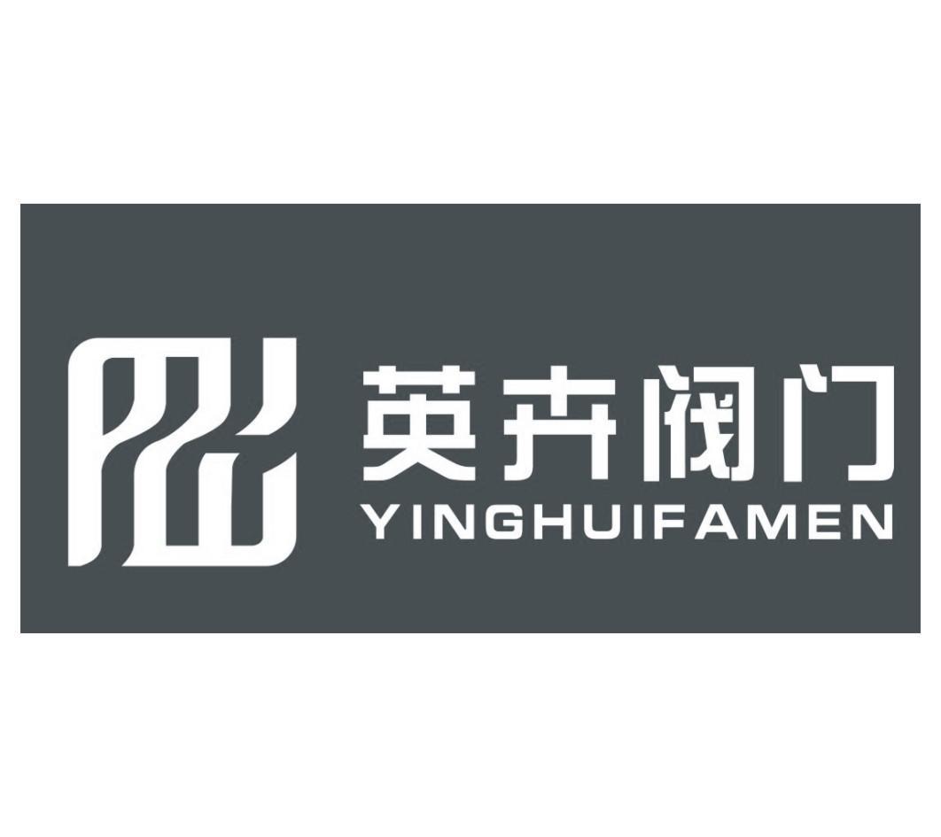 英卉 阀门 yh商标注册申请注册公告排版完成