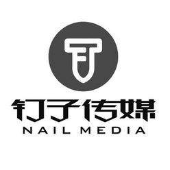em>钉子/em em>传媒/em em>nail/em em>media/em>