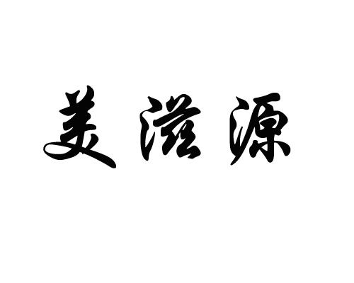 商标详情申请人:永吉县大自然蜜蜂养殖专业合作社 办理/代理机构:吉林