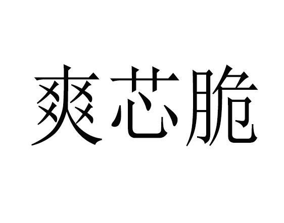 双鑫琛 企业商标大全 商标信息查询 爱企查