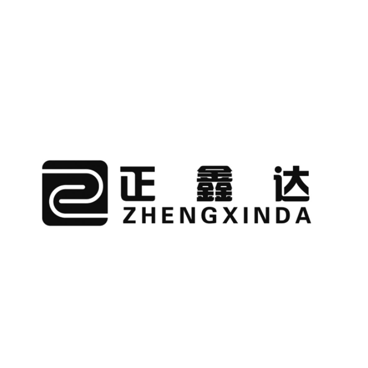 正新达_企业商标大全_商标信息查询_爱企查