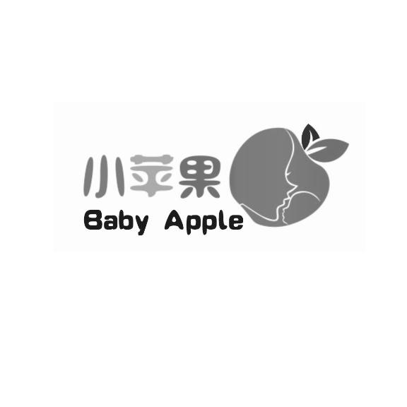 小苹果 baby apple