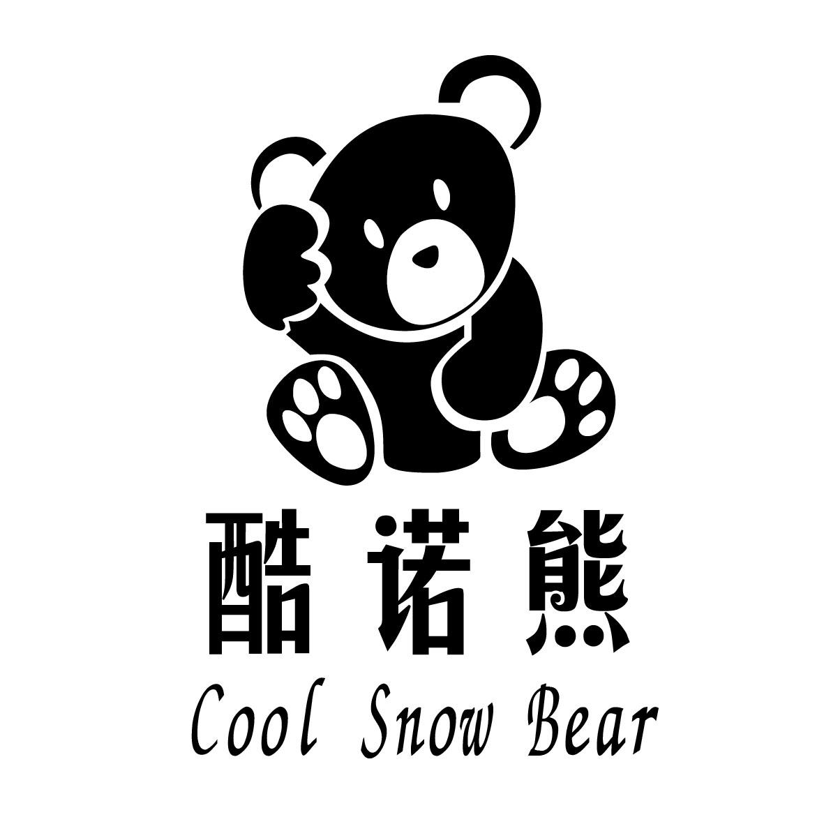  em>酷诺 /em> em>熊 /em> cool snow  em>bear /em>