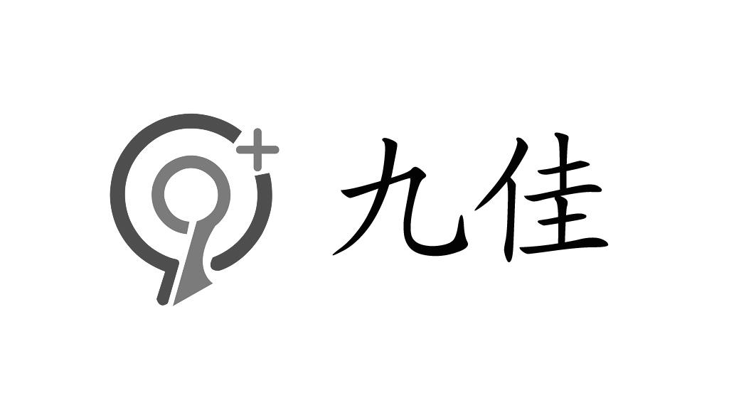 贮藏商标申请人:太原市玖佳司机汽车代驾服务有限公司办理/代理机构