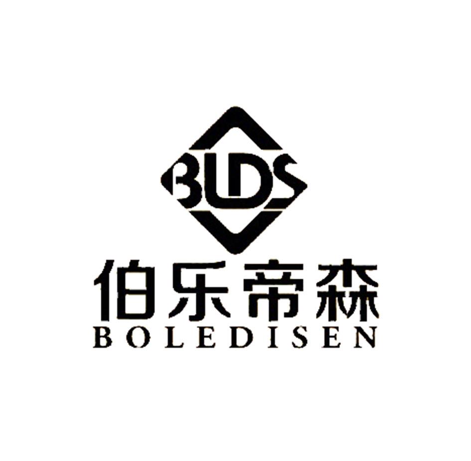 伯乐帝森 blds