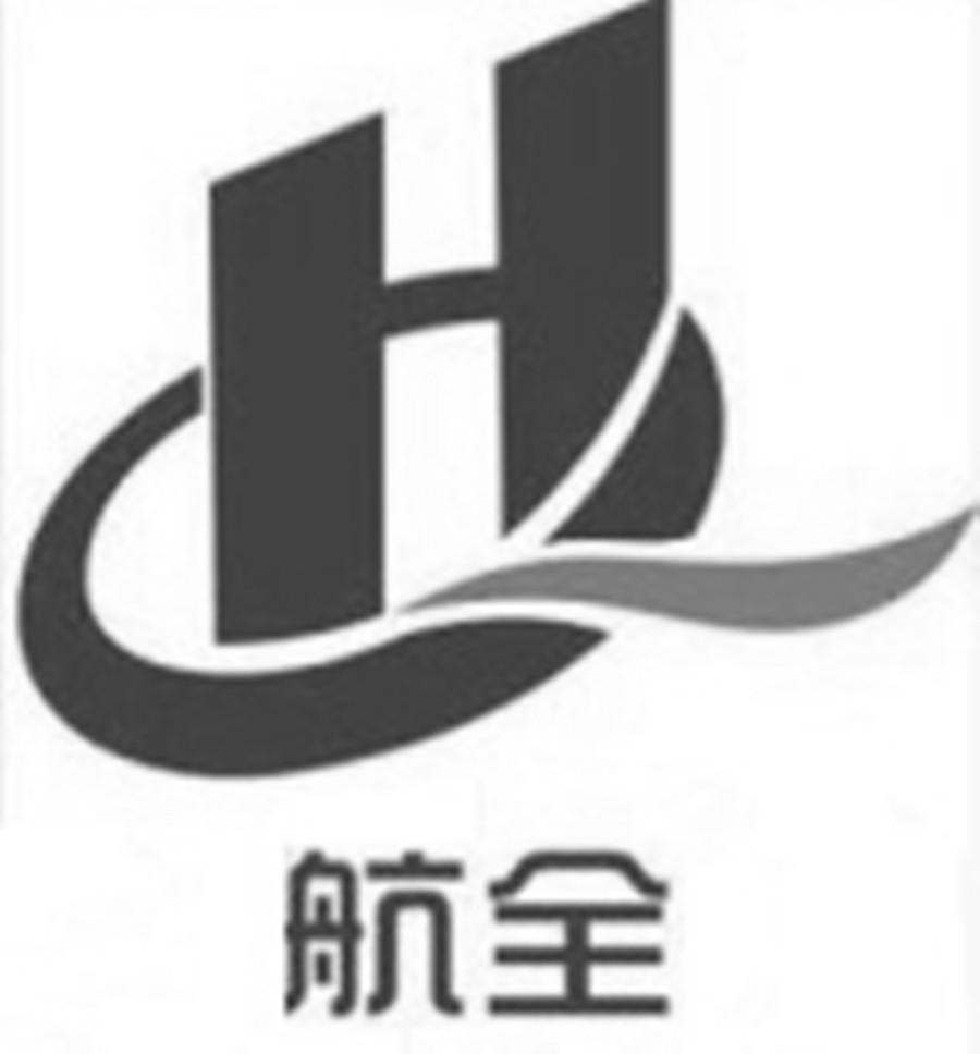 航全hq 商标注册申请