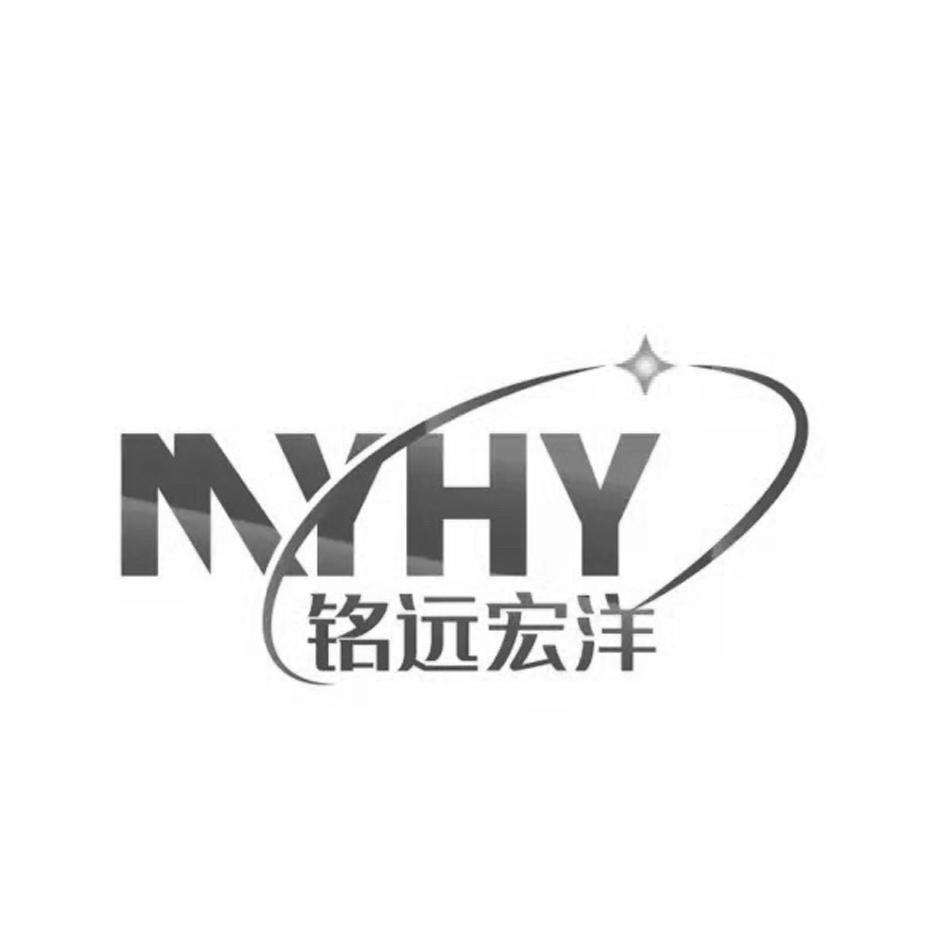 铭远宏洋 myhy