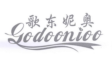 歌东妮奥godoonioo