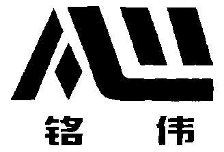 铭伟 em>m/em>