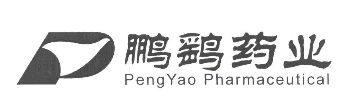 鹏鹞药业 em>pengyao/em>pharmaceutical