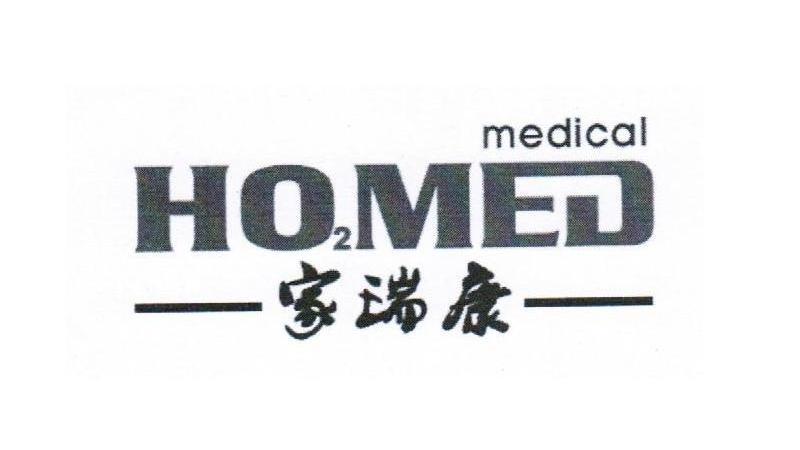 家瑞康ho2medmedical_企业商标大全_商标信息查询_爱企查