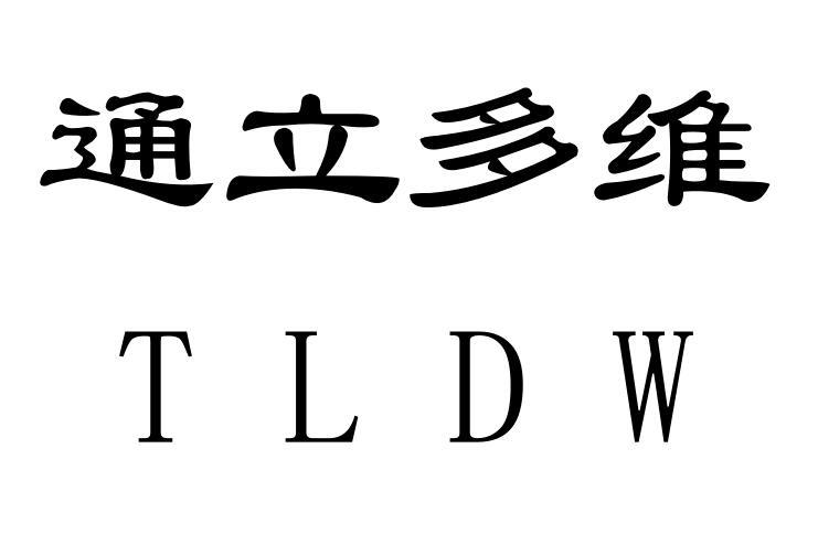 多维通_企业商标大全_商标信息查询_爱企查