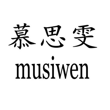 斯问_企业商标大全_商标信息查询_爱企查