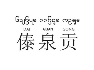 日期:2018-04-03国际分类:第33类-酒商标申请人:梅兴龙办理/代理机构