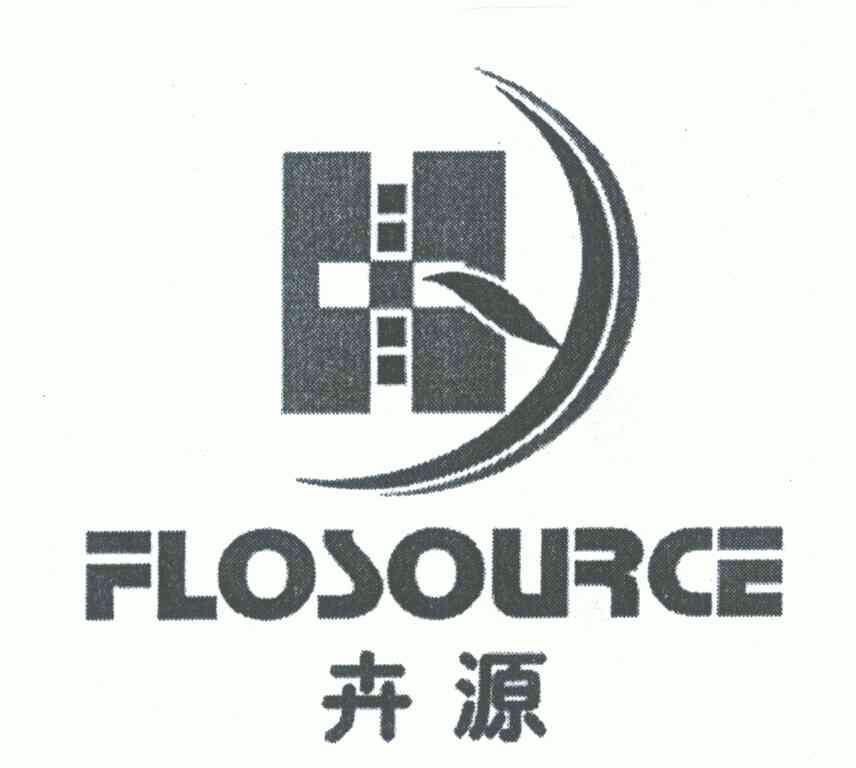 flo source 卉源商标已注册