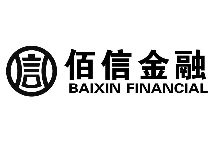 佰信金融 baixin financial