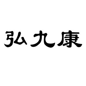 第30类-方便食品商标申请人:南通浩宁商贸有限公司办理/代理机构:南通