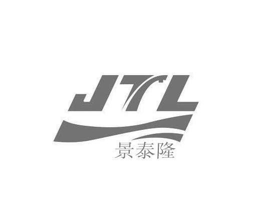 京泰隆jtl 企业商标大全 商标信息查询 爱企查