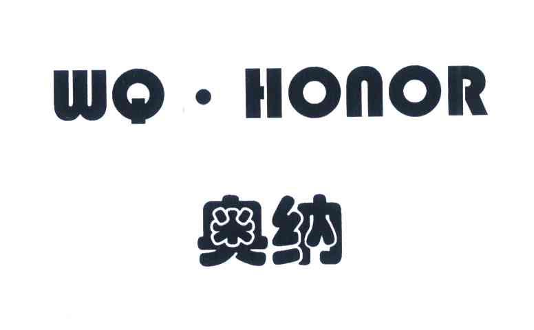 em>奥纳/em em>wq/em em>honor/em>