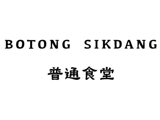 上海昇烀品牌管理中心办理/代理机构:上海恒缘知识产权代理有限公司