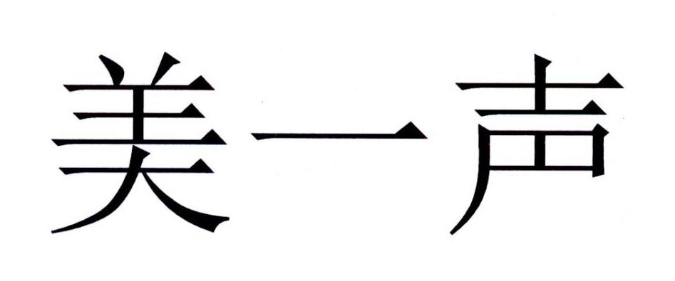 美易升_企业商标大全_商标信息查询_爱企查