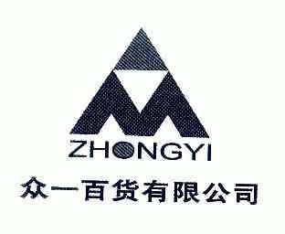 众一;zhongyi;m