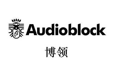 博领 audioblock