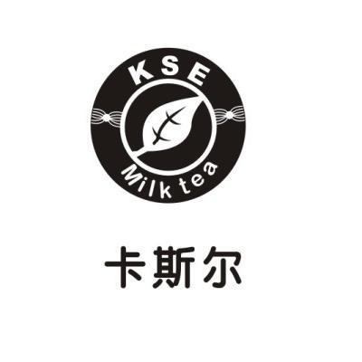 em>卡斯尔/em kse milk tea