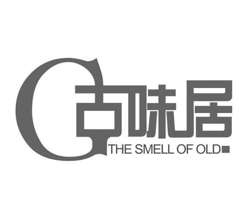 古味居 the em>smell/em of em>old/em>