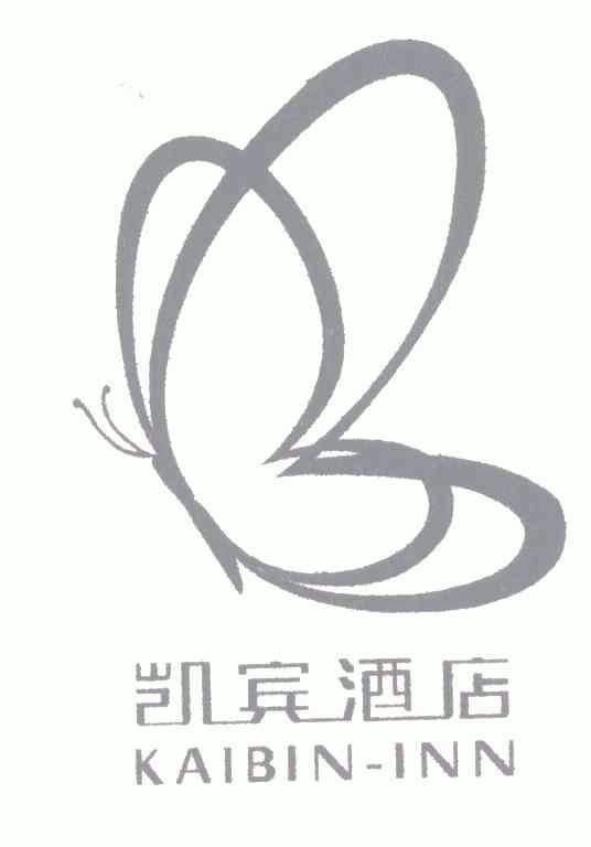 凯宾酒店kaibininn_企业商标大全_商标信息查询_爱企查