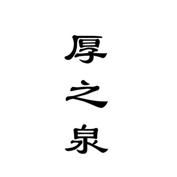 候旨桥 企业商标大全 商标信息查询 爱企查