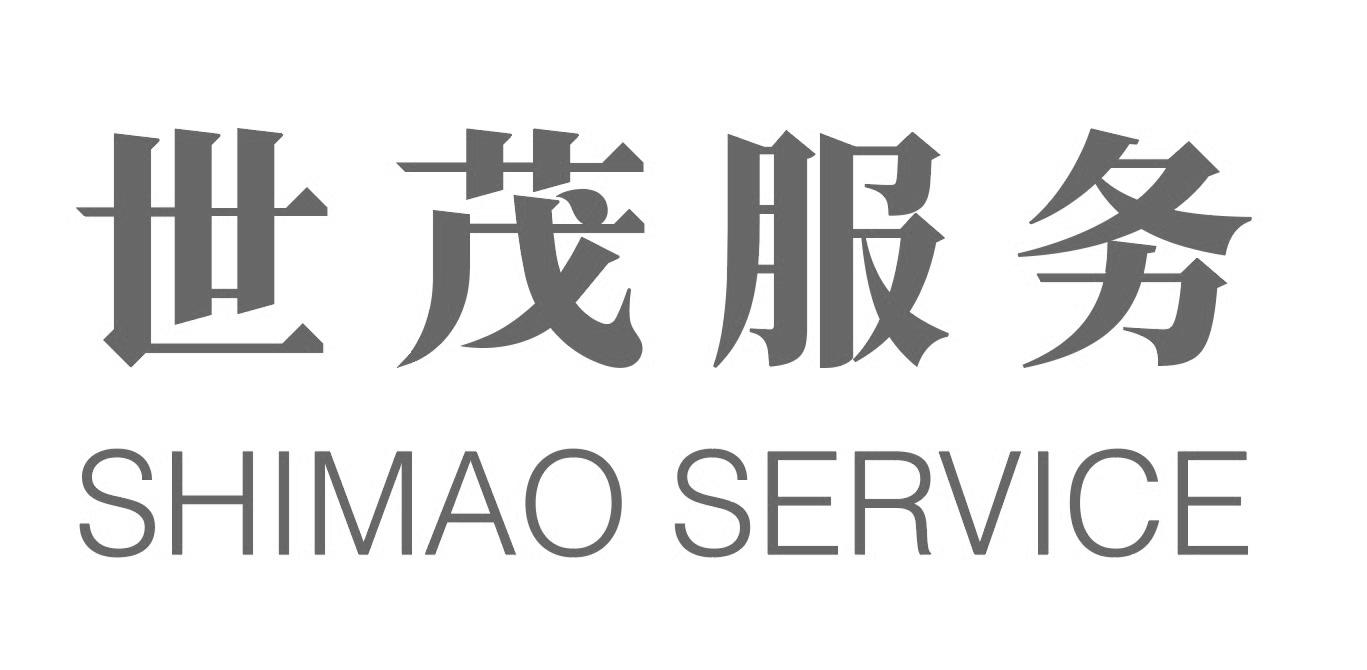 世茂服务 shimao service