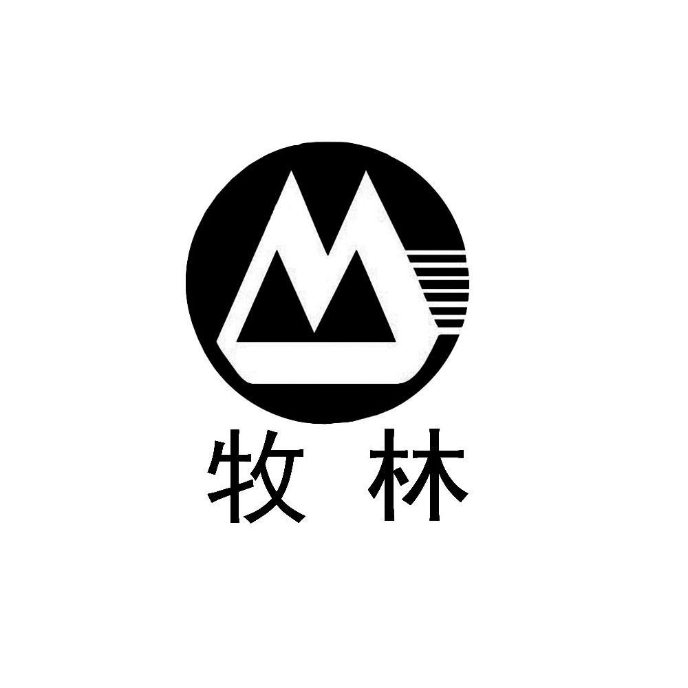 牧林m