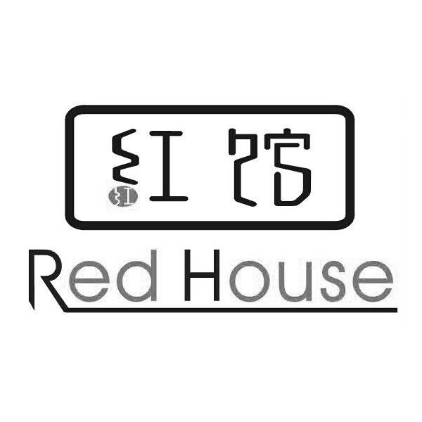 红 红馆  em>red /em>  em>house /em>