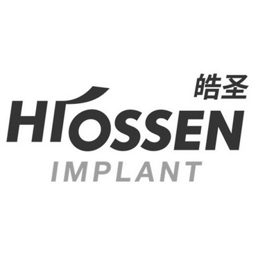 皓圣 em>hiossen/em implant