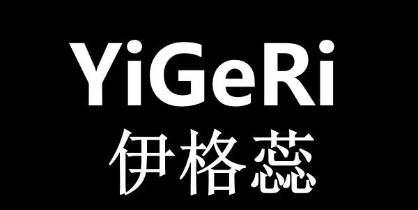 易格瑞 企业商标大全 商标信息查询 爱企查