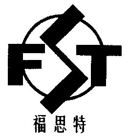 福思特;fst