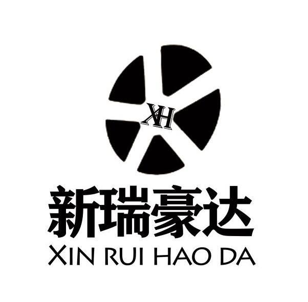 新瑞豪达 xh