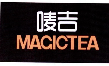 唛吉 em>magictea/em>