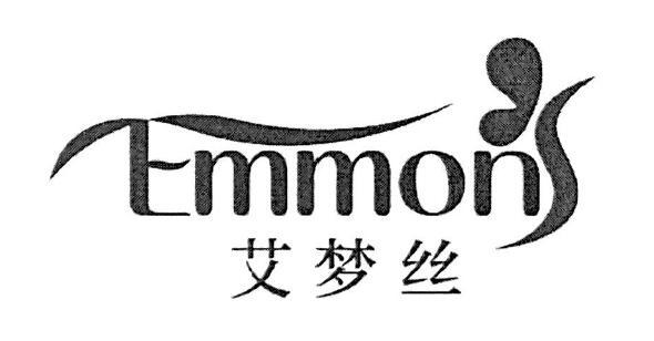 艾梦丝 emmons