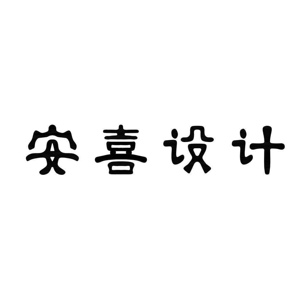 申请/注册号:45996184申请日期:2020-05-02国际分类:第20类-家具商标