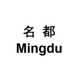 猪八戒知识产权服务有限公司第四分公司申请人:扬州名都塑胶有限公司