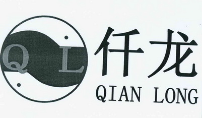 em>仟龙/em em>ql/em>