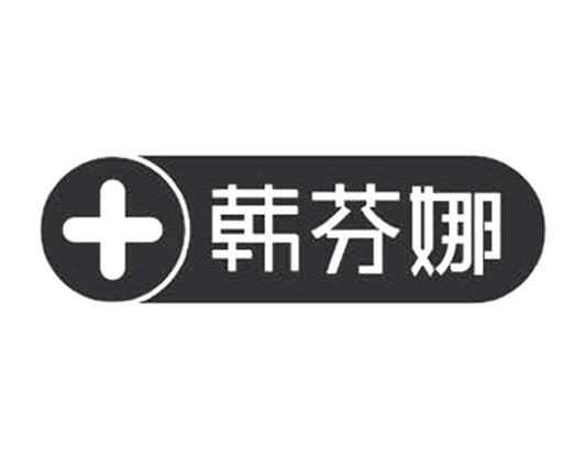 韩芬娜