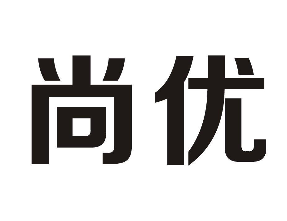 比尚优_企业商标大全_商标信息查询_爱企查