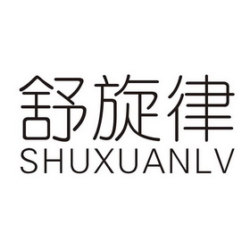 人:常熟市领酷商贸有限公司办理/代理机构:苏州福派商标代理有限公司