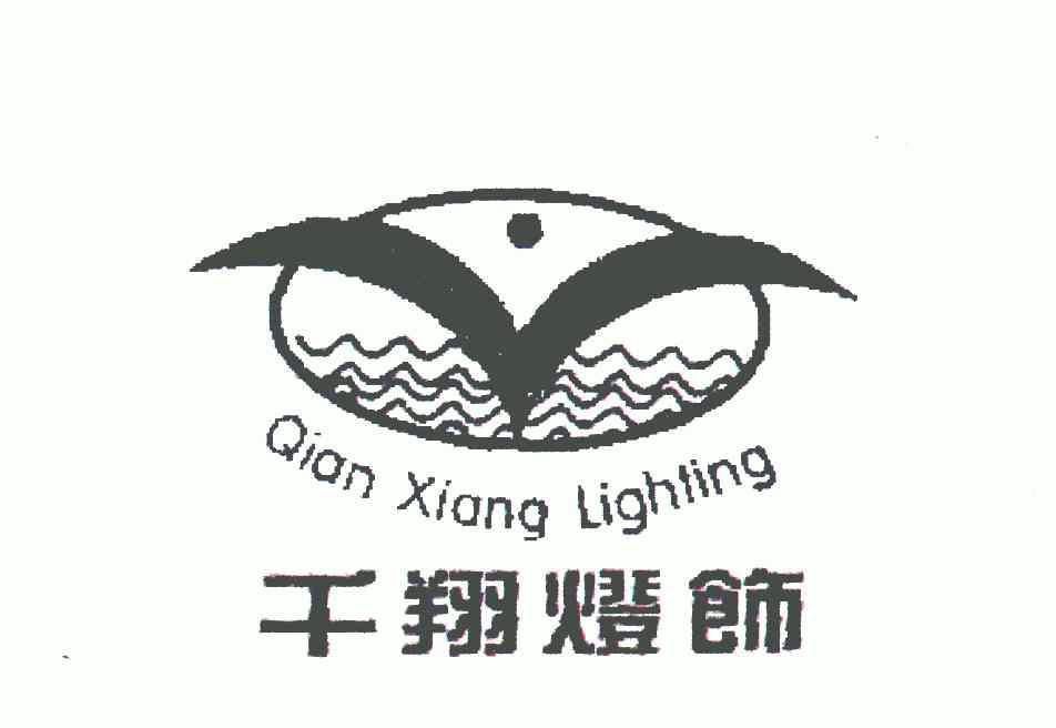 em>千翔/em em>灯饰/em em>qianxiang/em em>lighling/em>