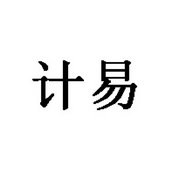 鞋帽商标申请人:林志鸿办理/代理机构-季耀商标注册申请申请/注册号